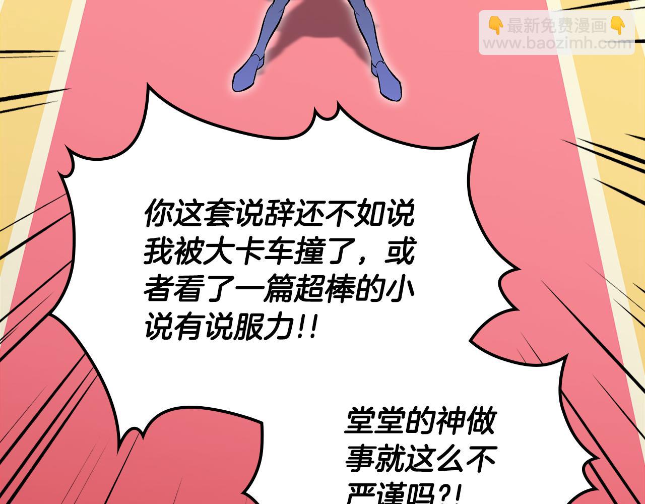 第86话 神的祝福149