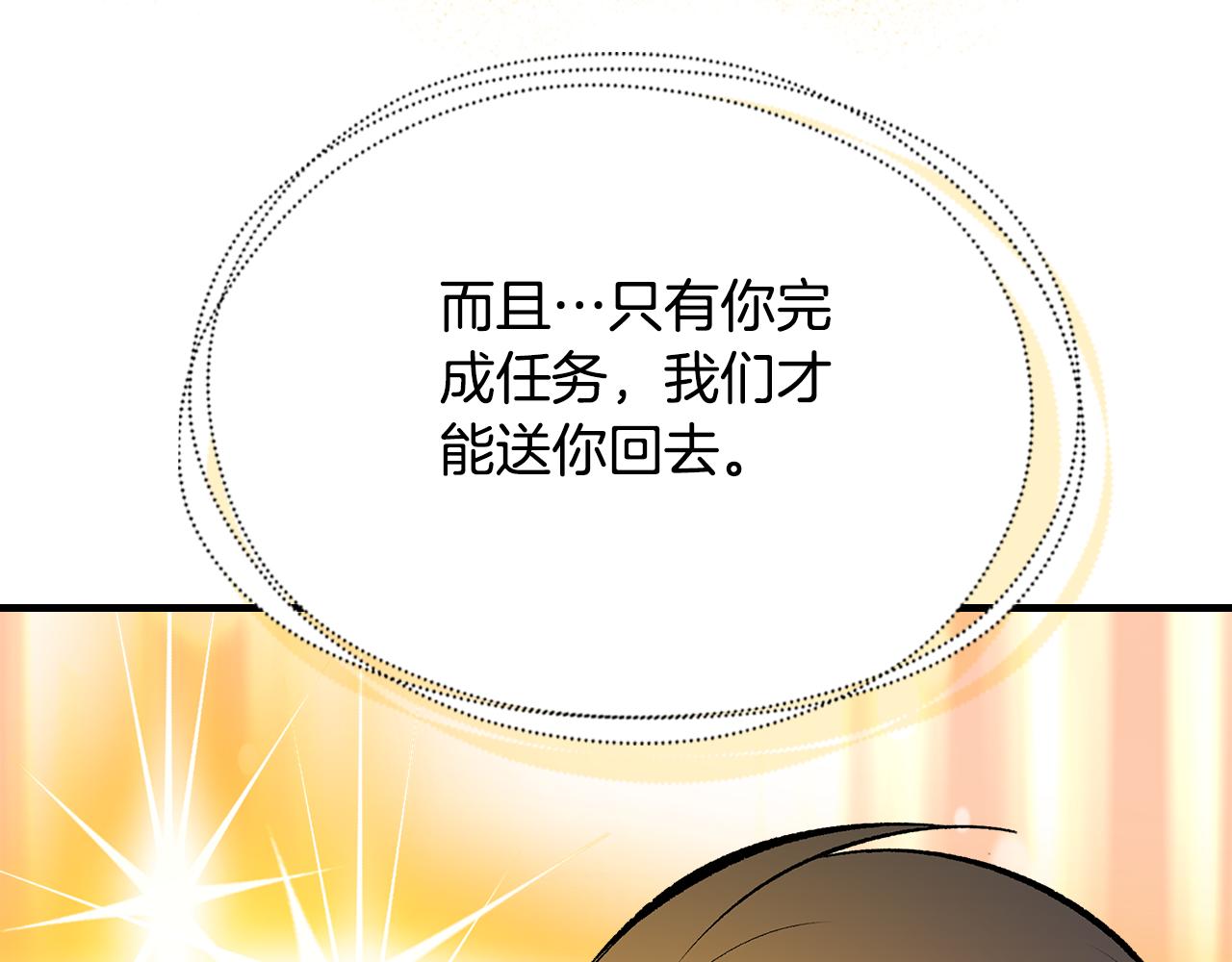 第86话 神的祝福164