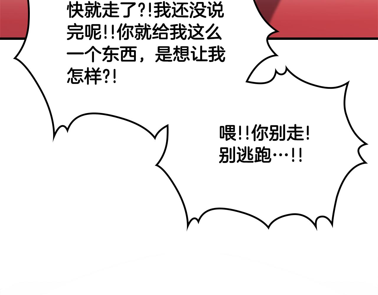 第86话 神的祝福178