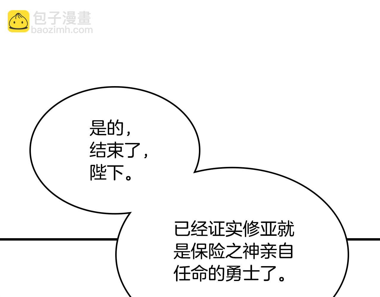 第86话 神的祝福192