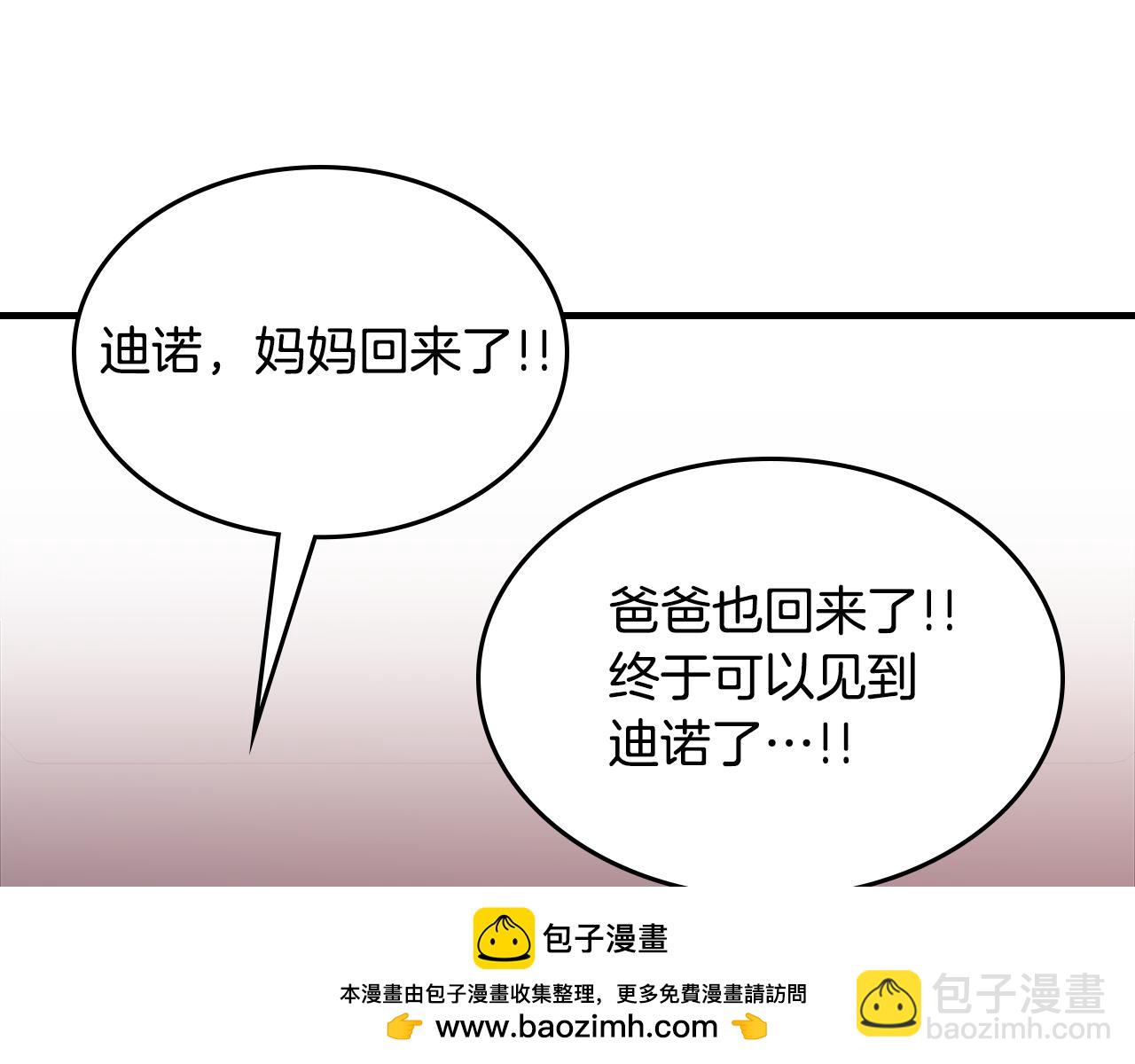 第86话 神的祝福211