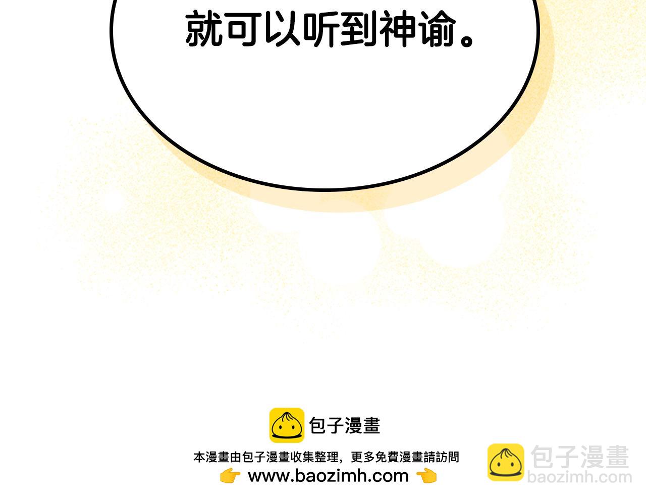 第86话 神的祝福53