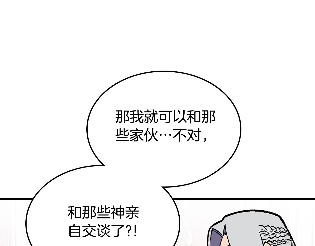 第86话 神的祝福54