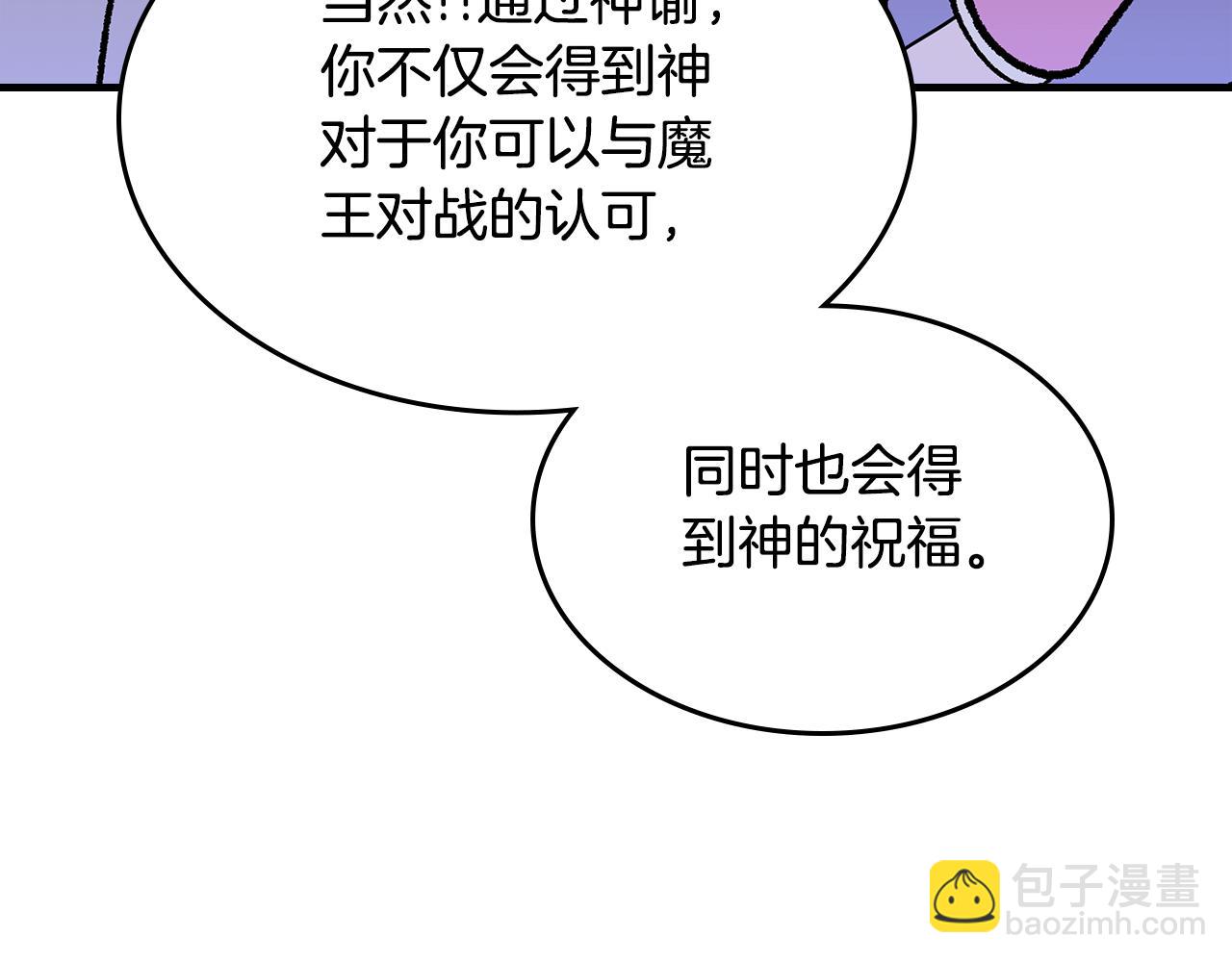 第86话 神的祝福56