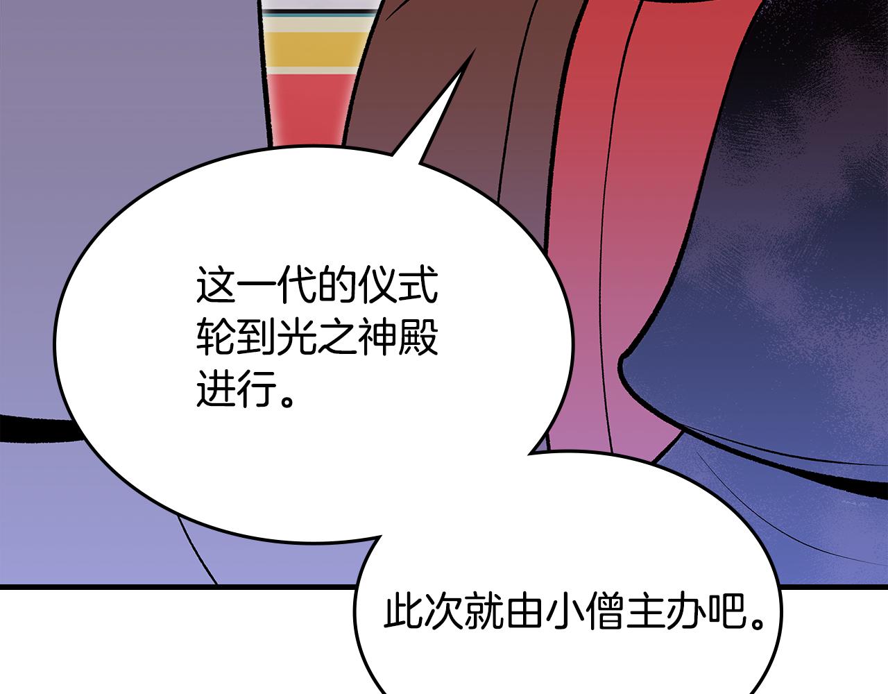 第86话 神的祝福67