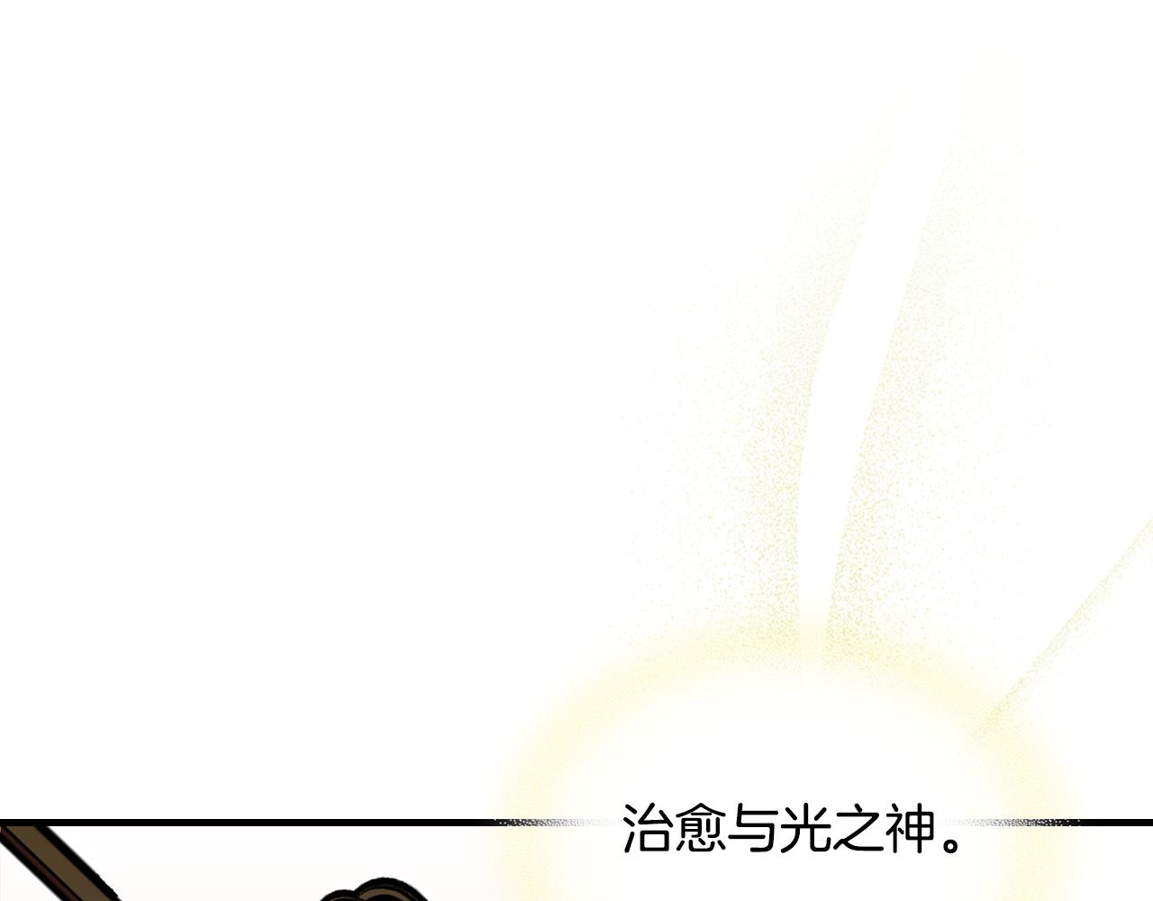 第86话 神的祝福80