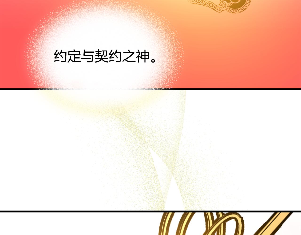 第86话 神的祝福87
