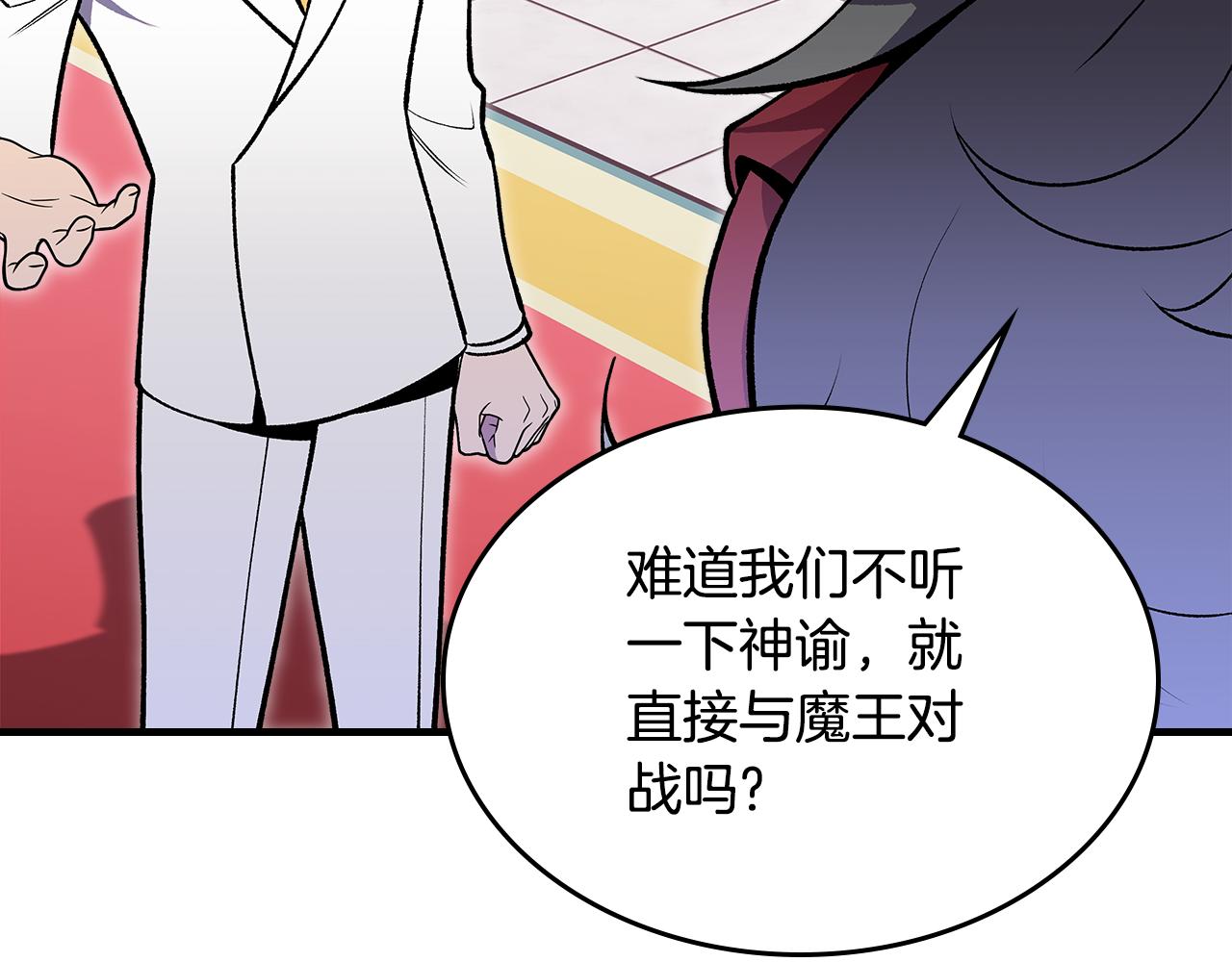 第86话 神的祝福9