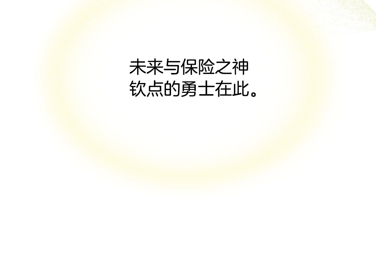第86话 神的祝福90