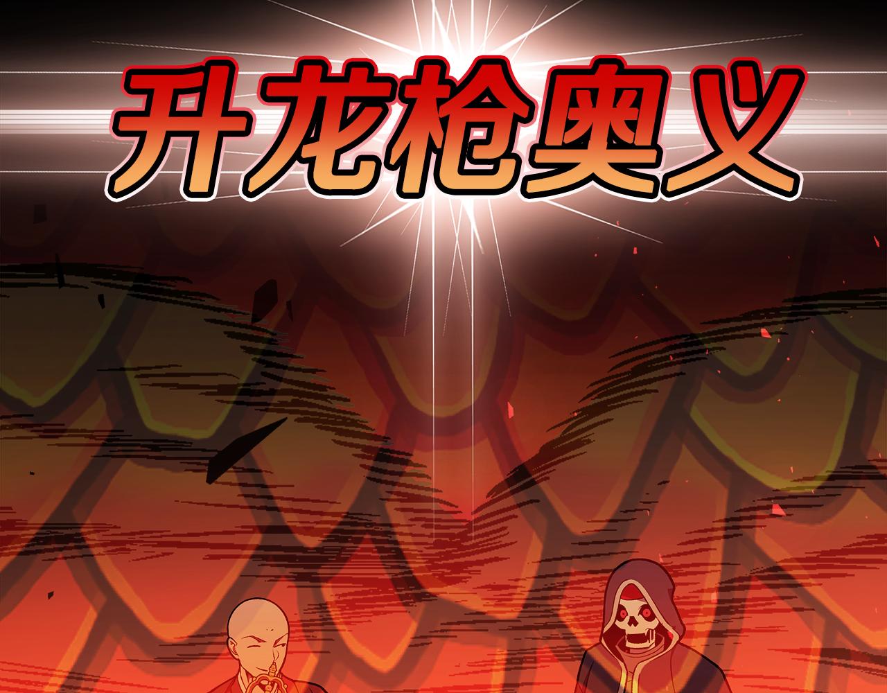 第89话 你们变强了205