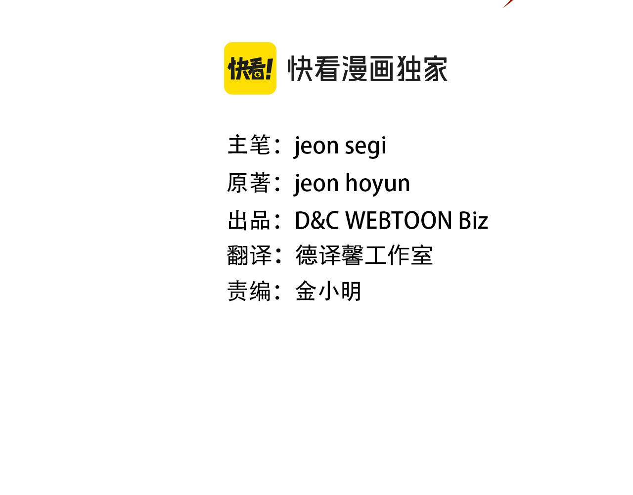 第89话 你们变强了24