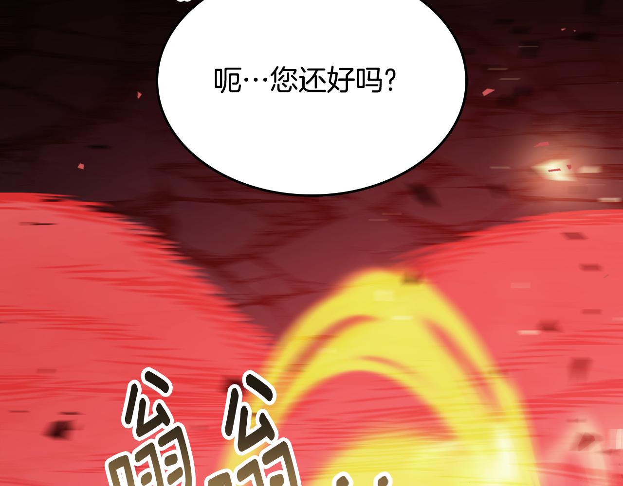 第89话 你们变强了28