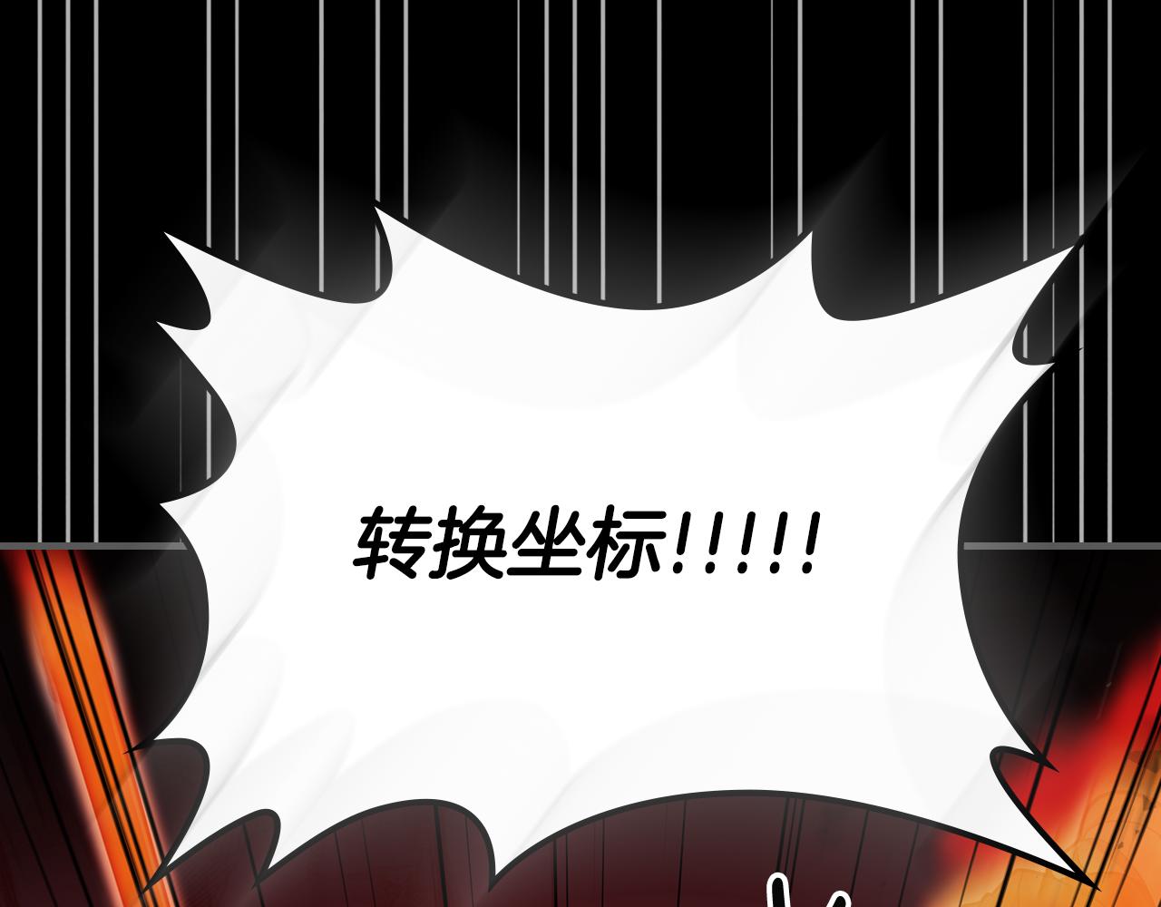 第89话 你们变强了70