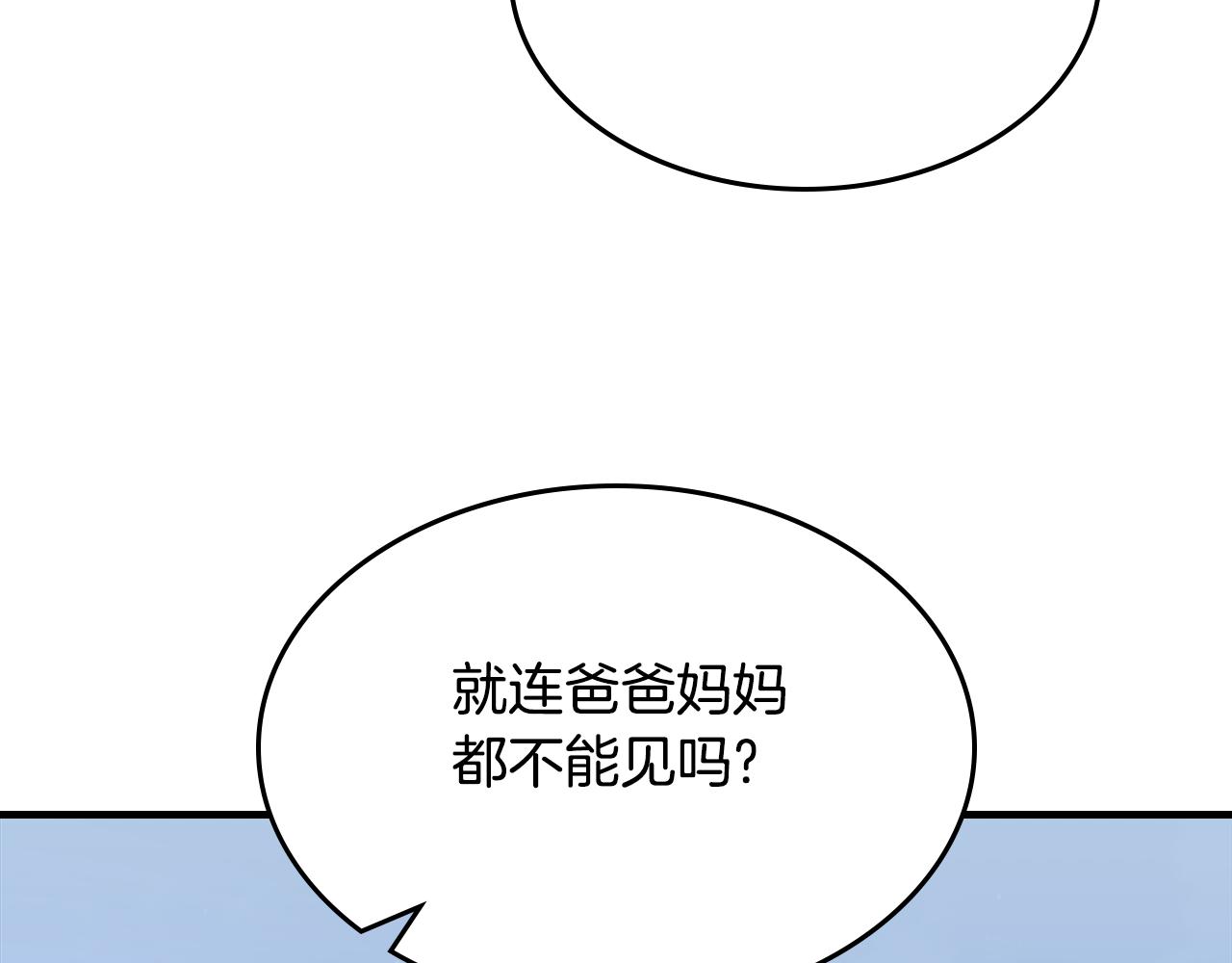 第91话 去见魔王102