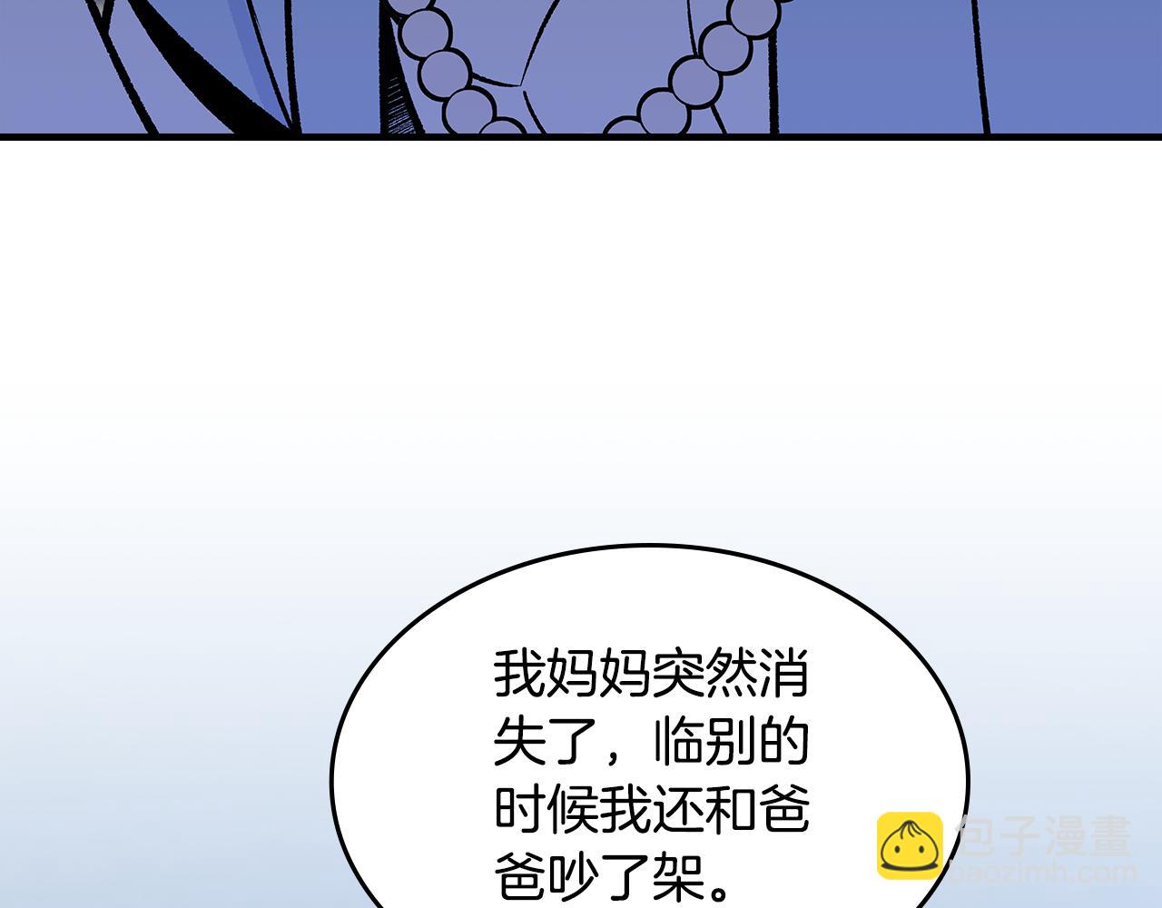 第91话 去见魔王109