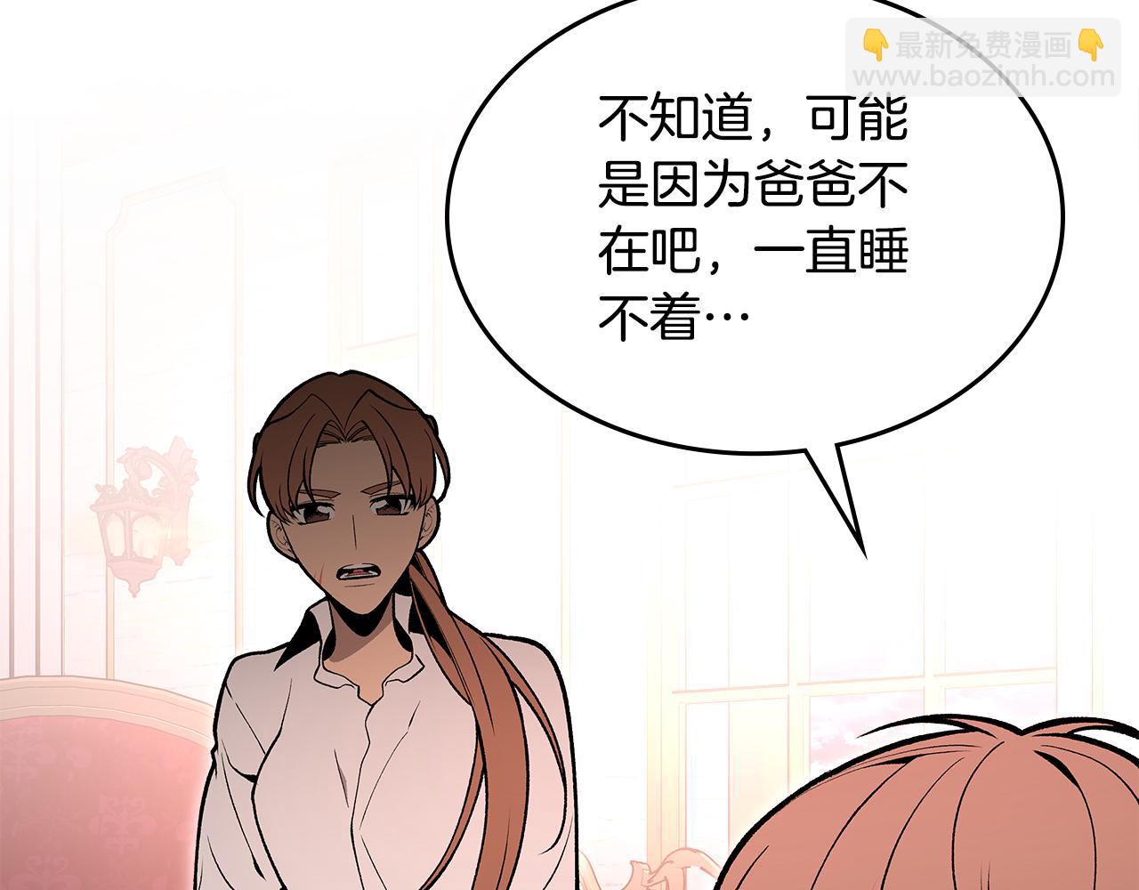 第91话 去见魔王11