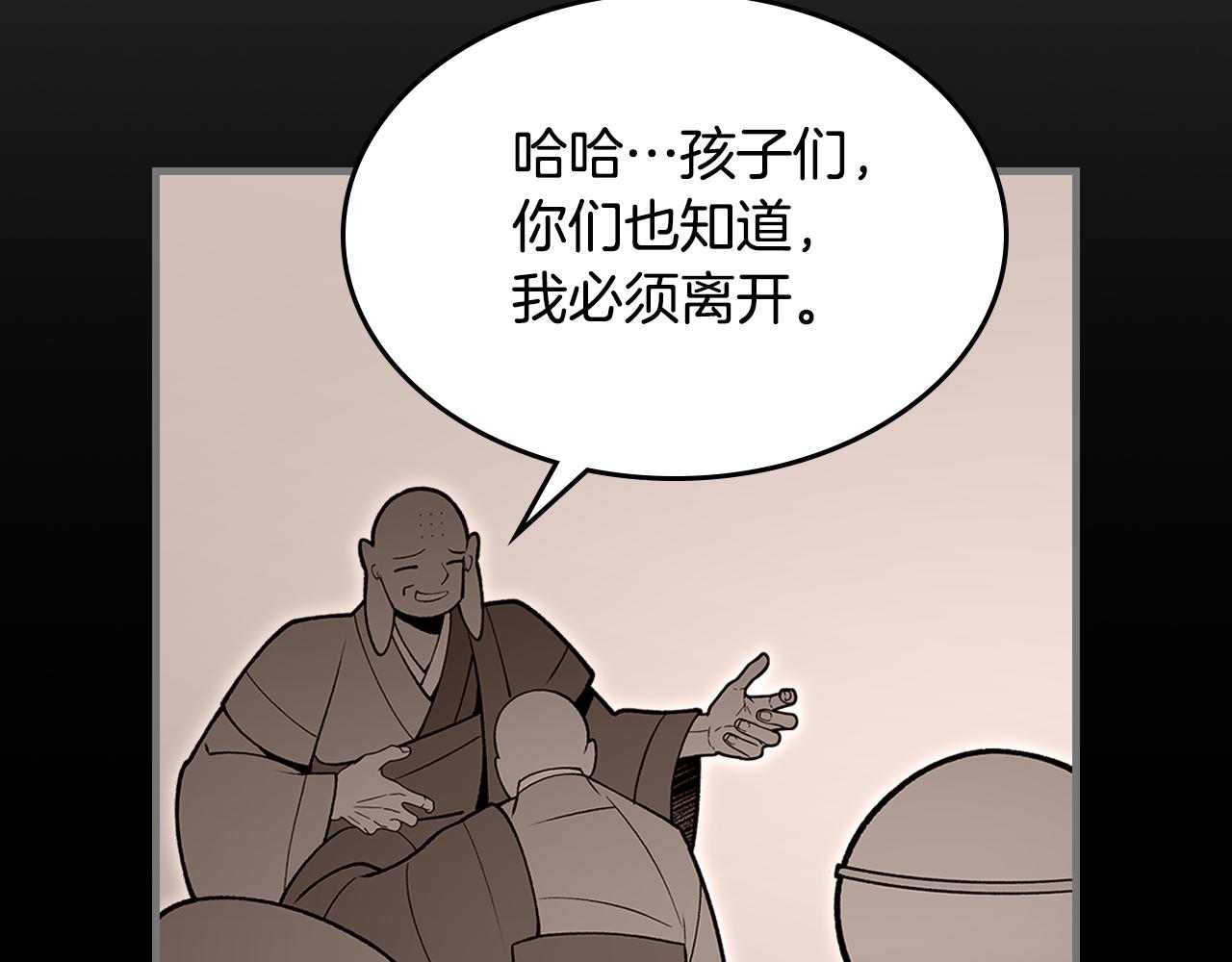 第91话 去见魔王118