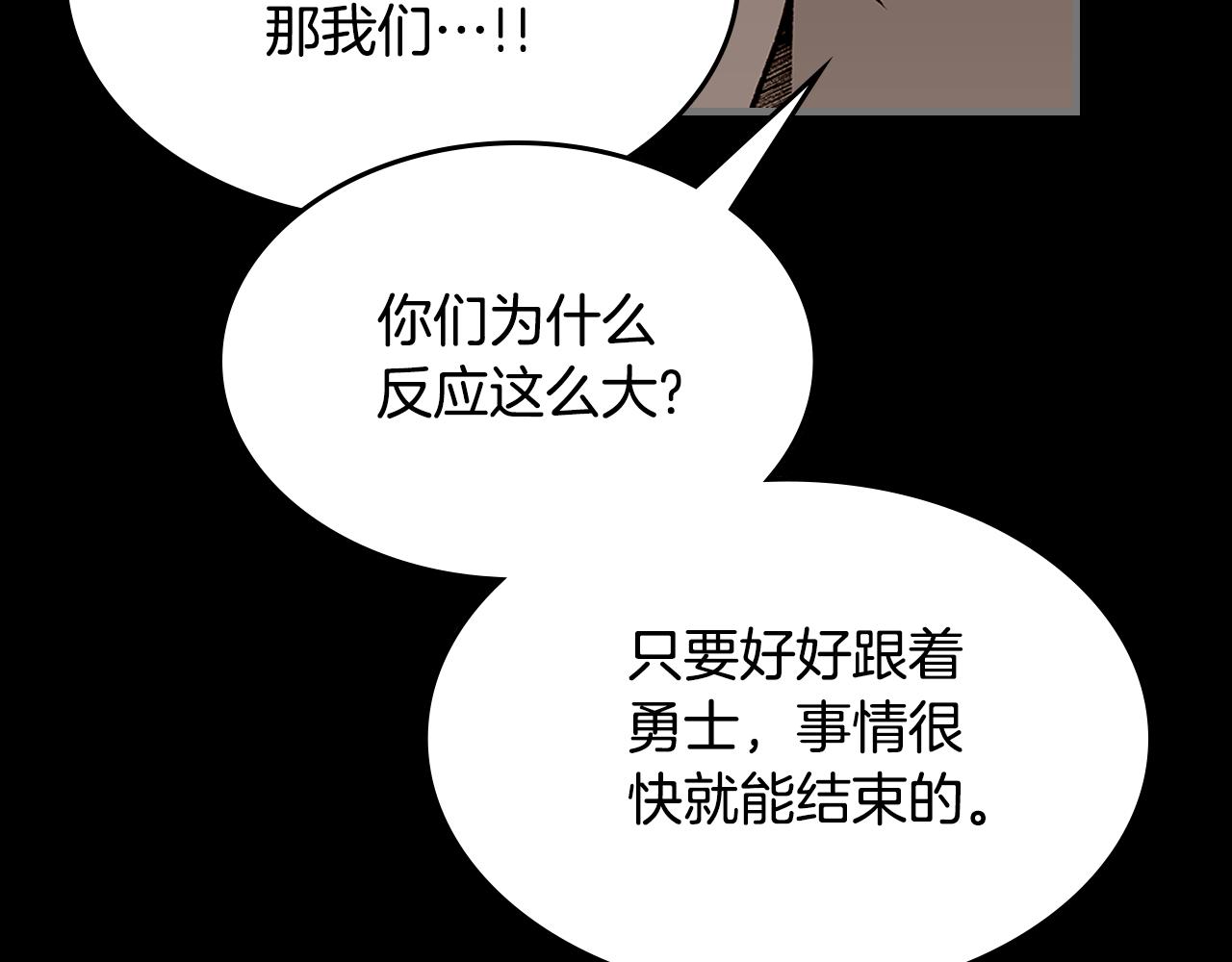 第91话 去见魔王120