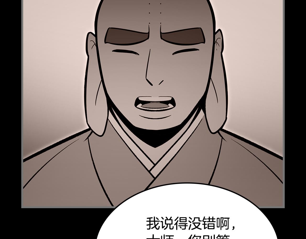 第91话 去见魔王122