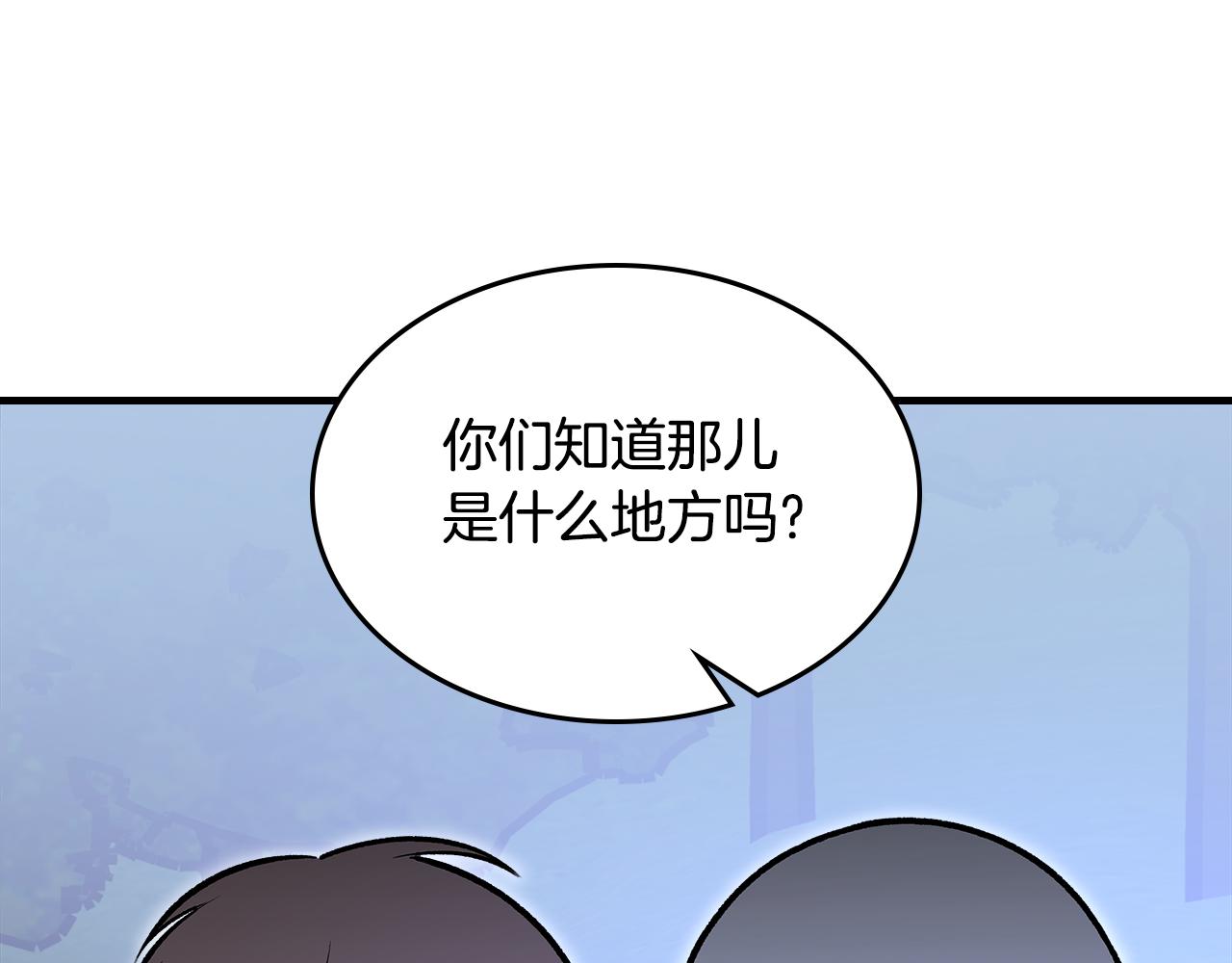 第91话 去见魔王132