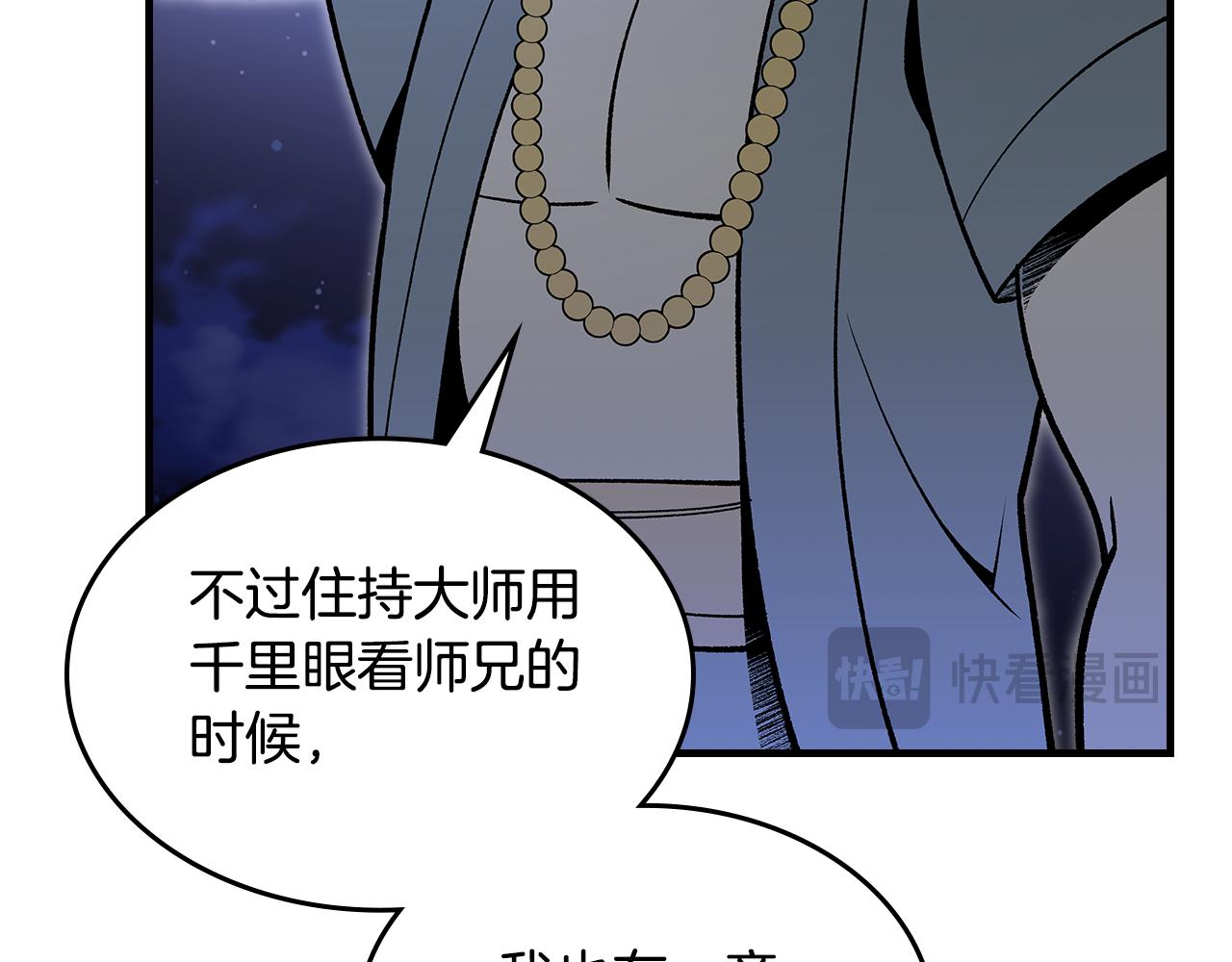 第91话 去见魔王136
