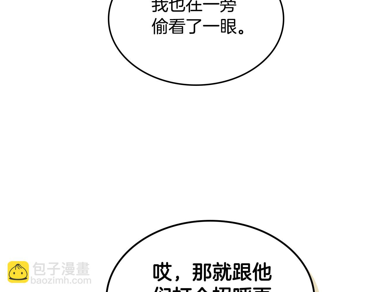 第91话 去见魔王137