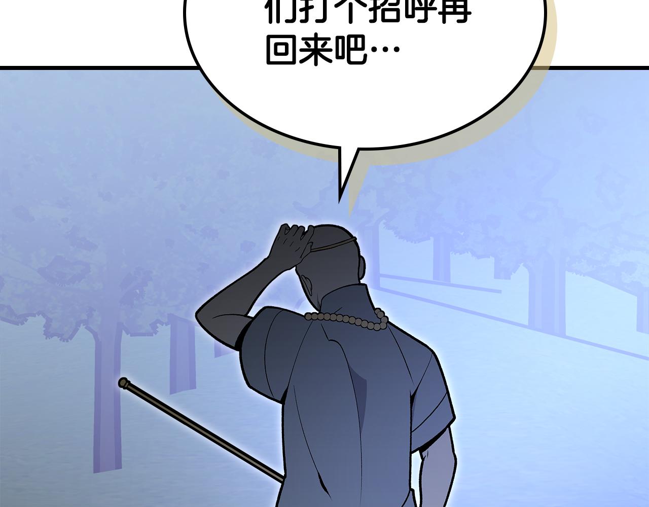 第91话 去见魔王138