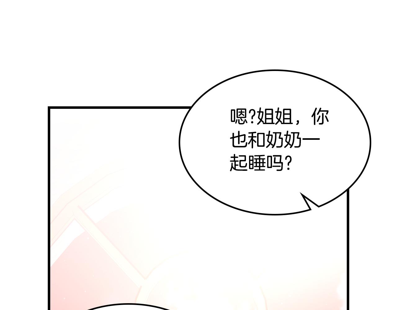 第91话 去见魔王14