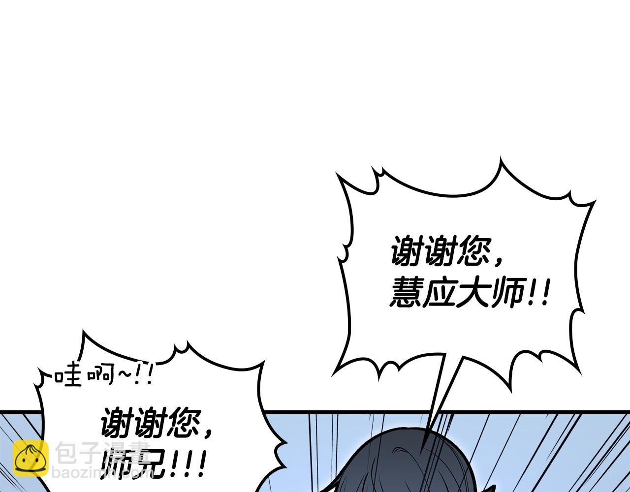 第91话 去见魔王141