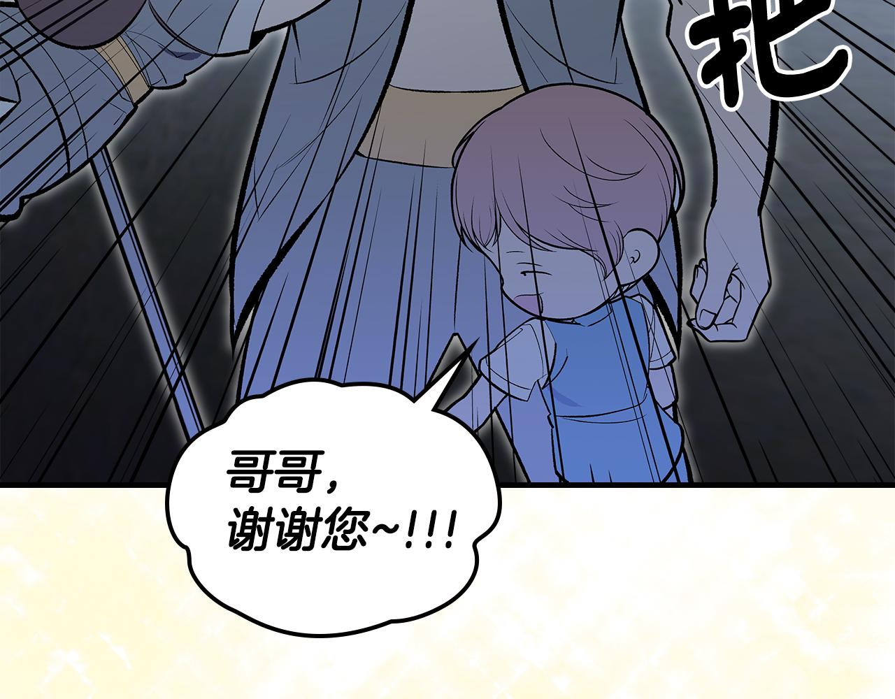 第91话 去见魔王143