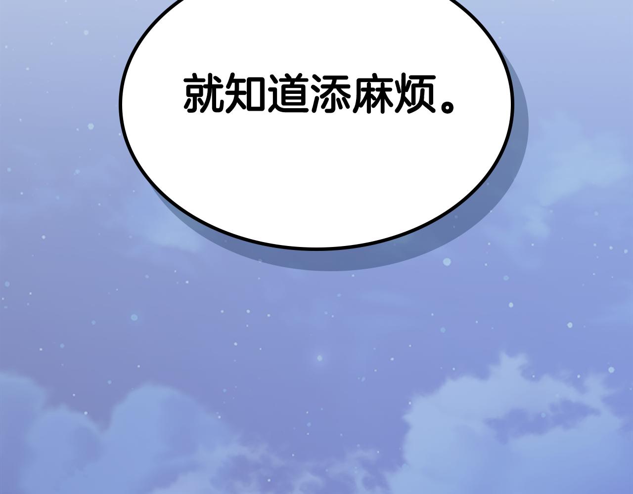 第91话 去见魔王147