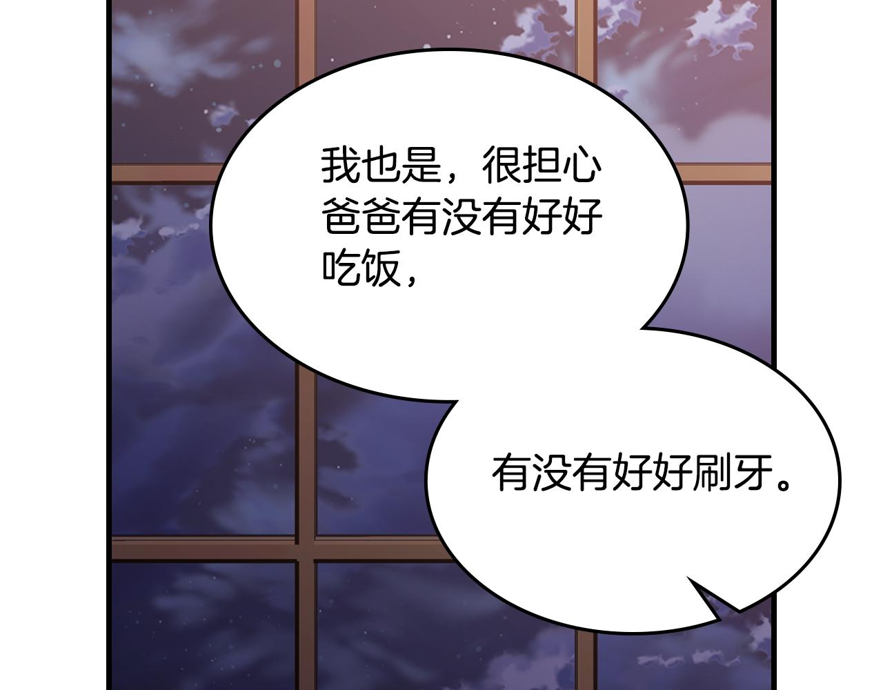 第91话 去见魔王16