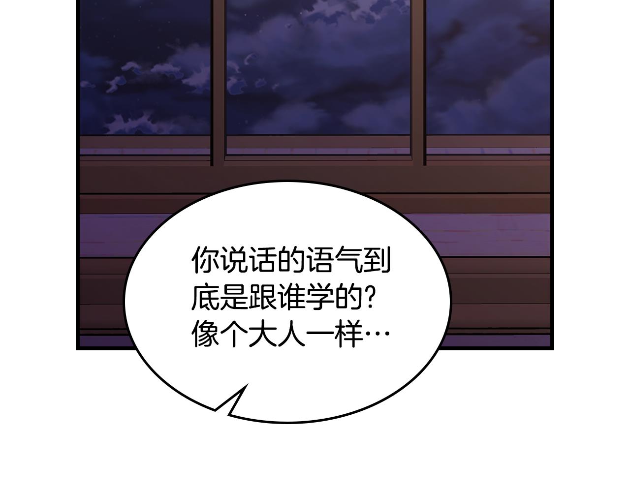 第91话 去见魔王17