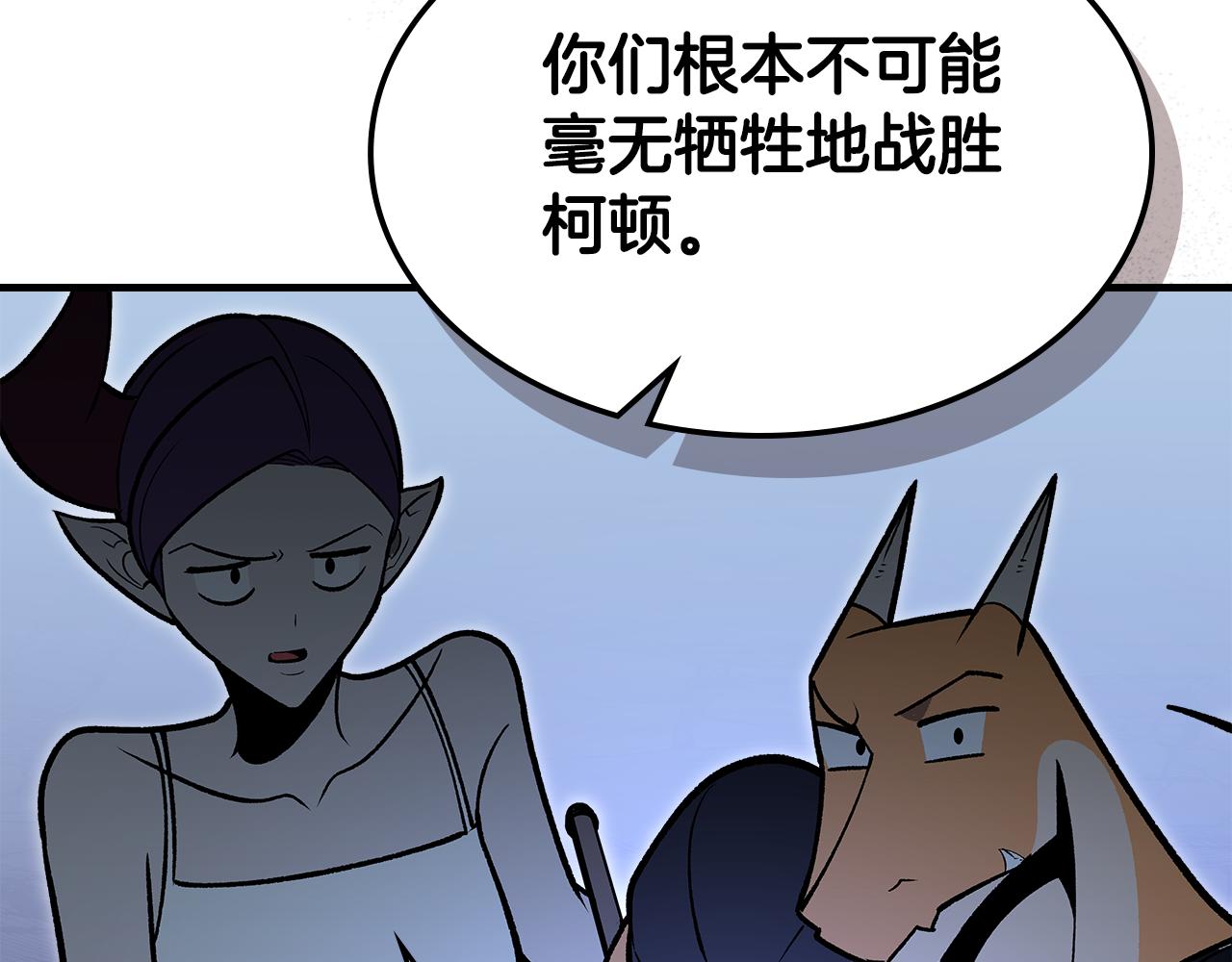 第91话 去见魔王174