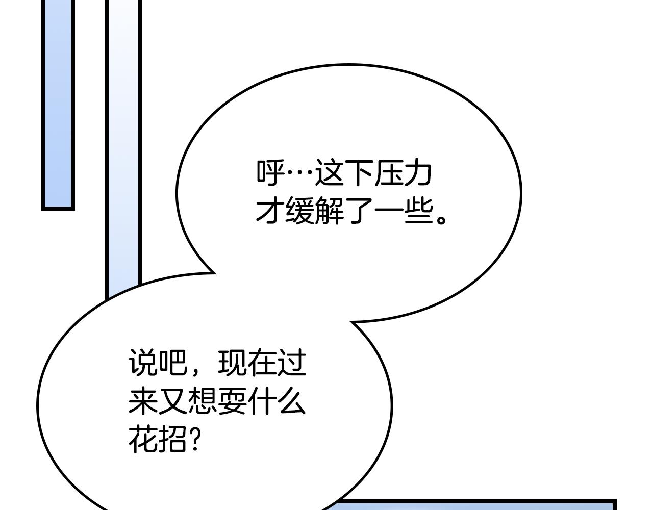第91话 去见魔王189