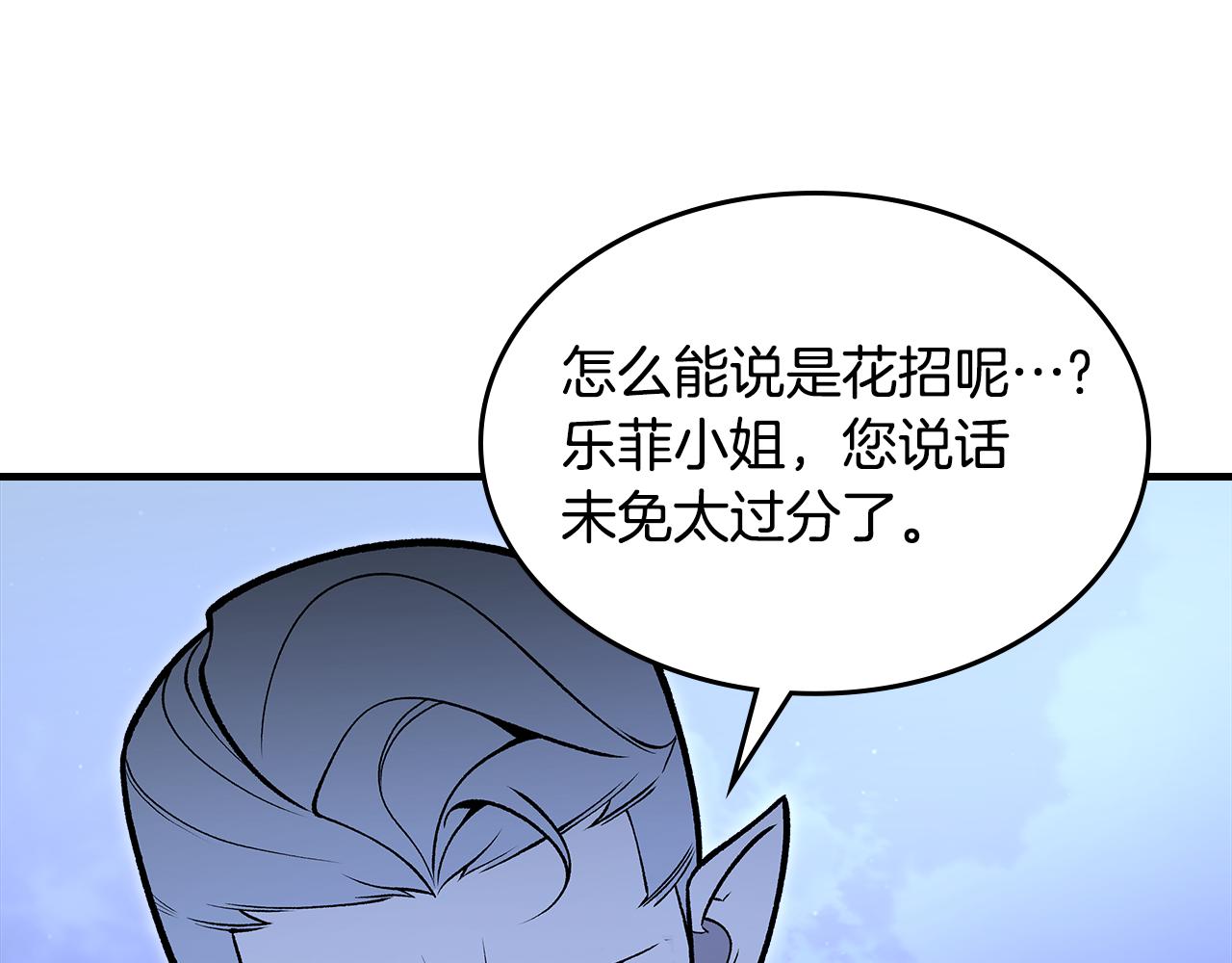 第91话 去见魔王192