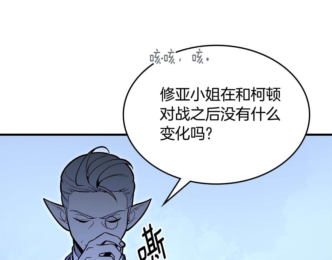 第91话 去见魔王194