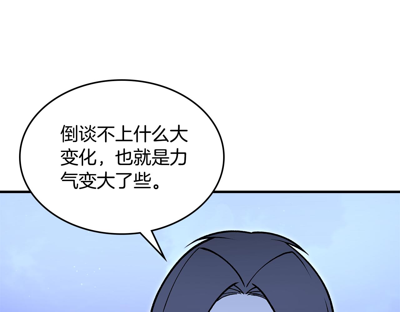 第91话 去见魔王197