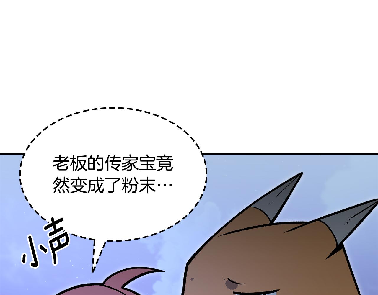 第91话 去见魔王203