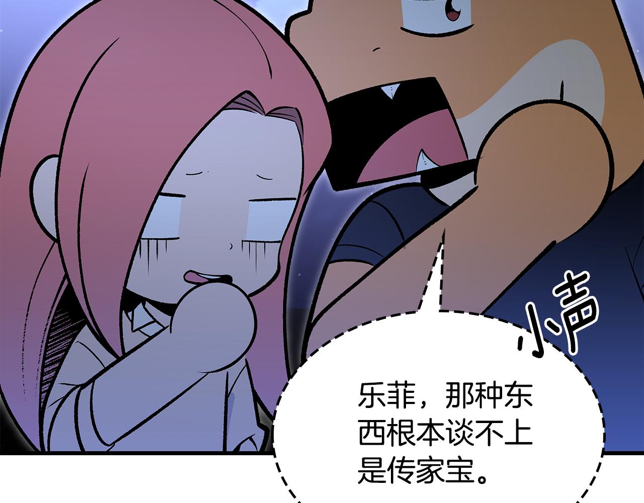 第91话 去见魔王204