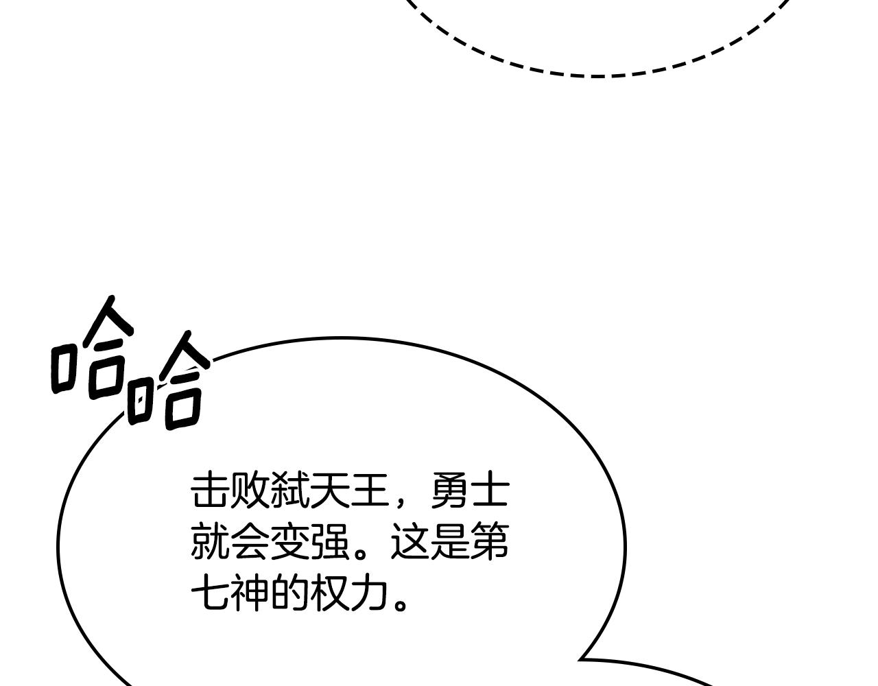 第91话 去见魔王205
