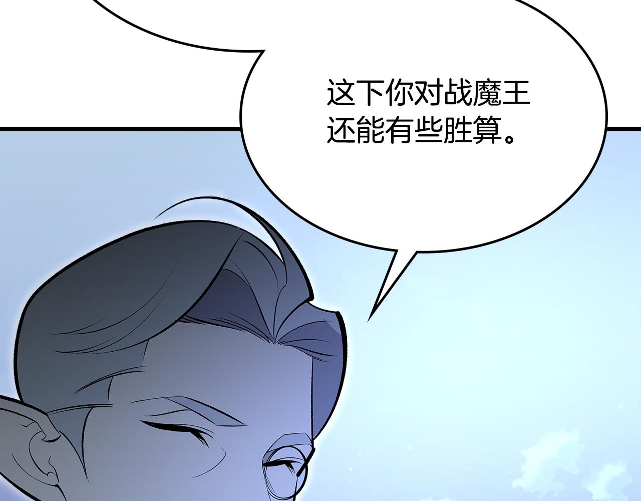 第91话 去见魔王206