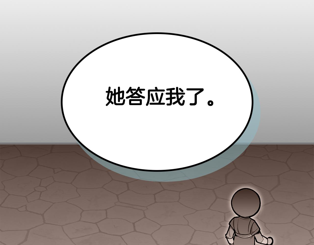 第91话 去见魔王21