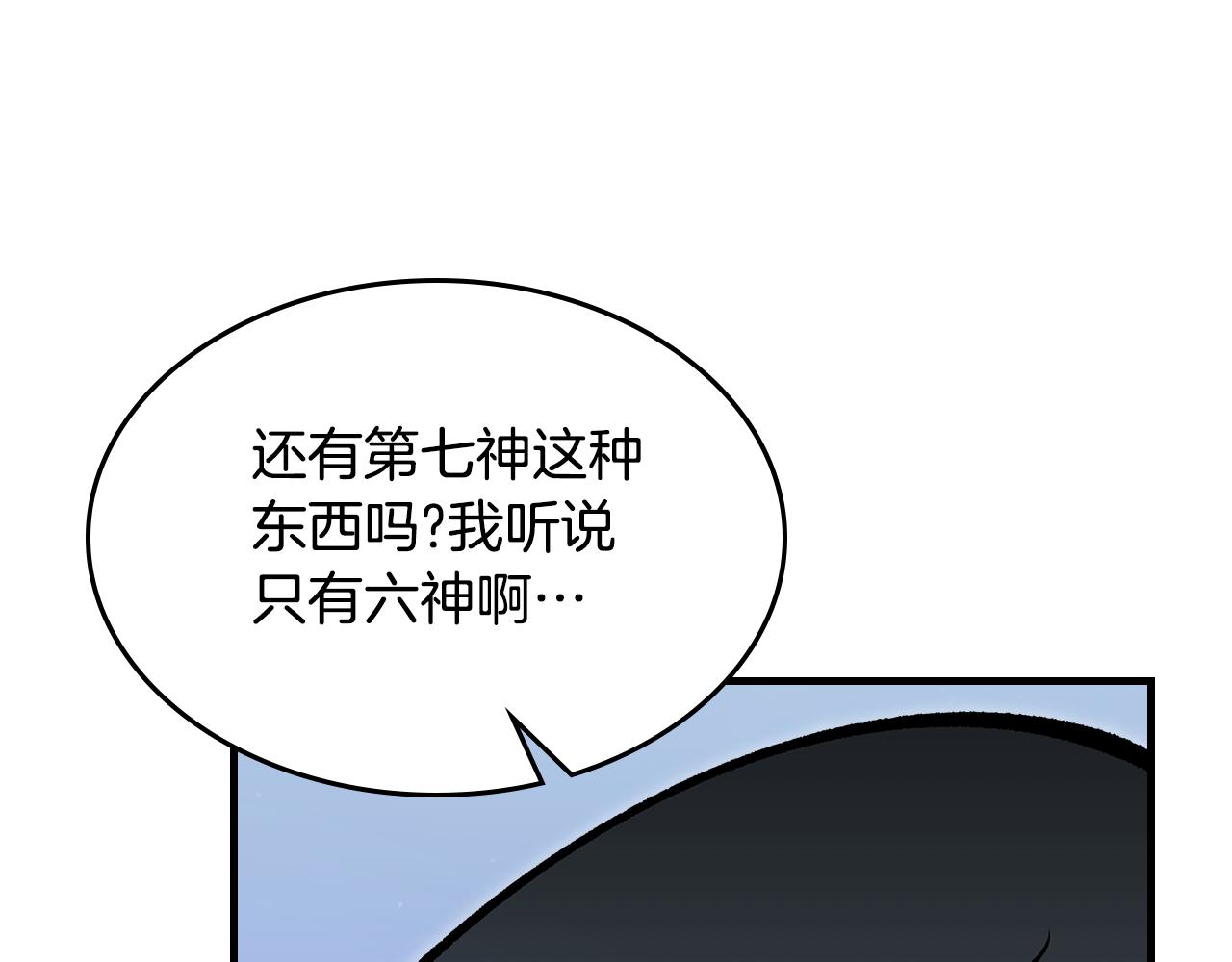 第91话 去见魔王213