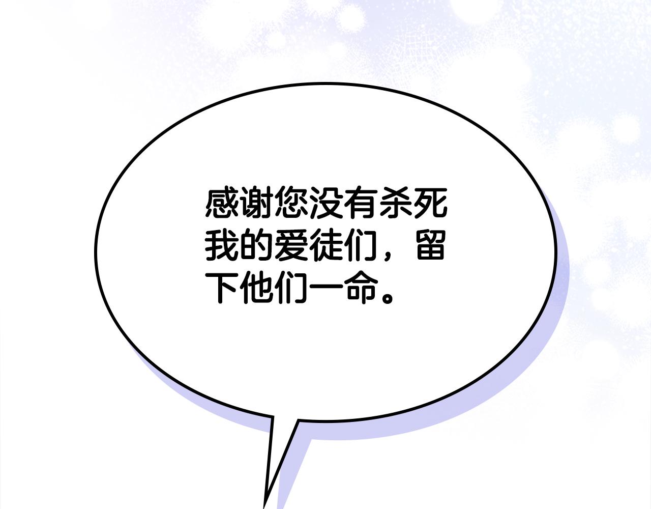 第91话 去见魔王221