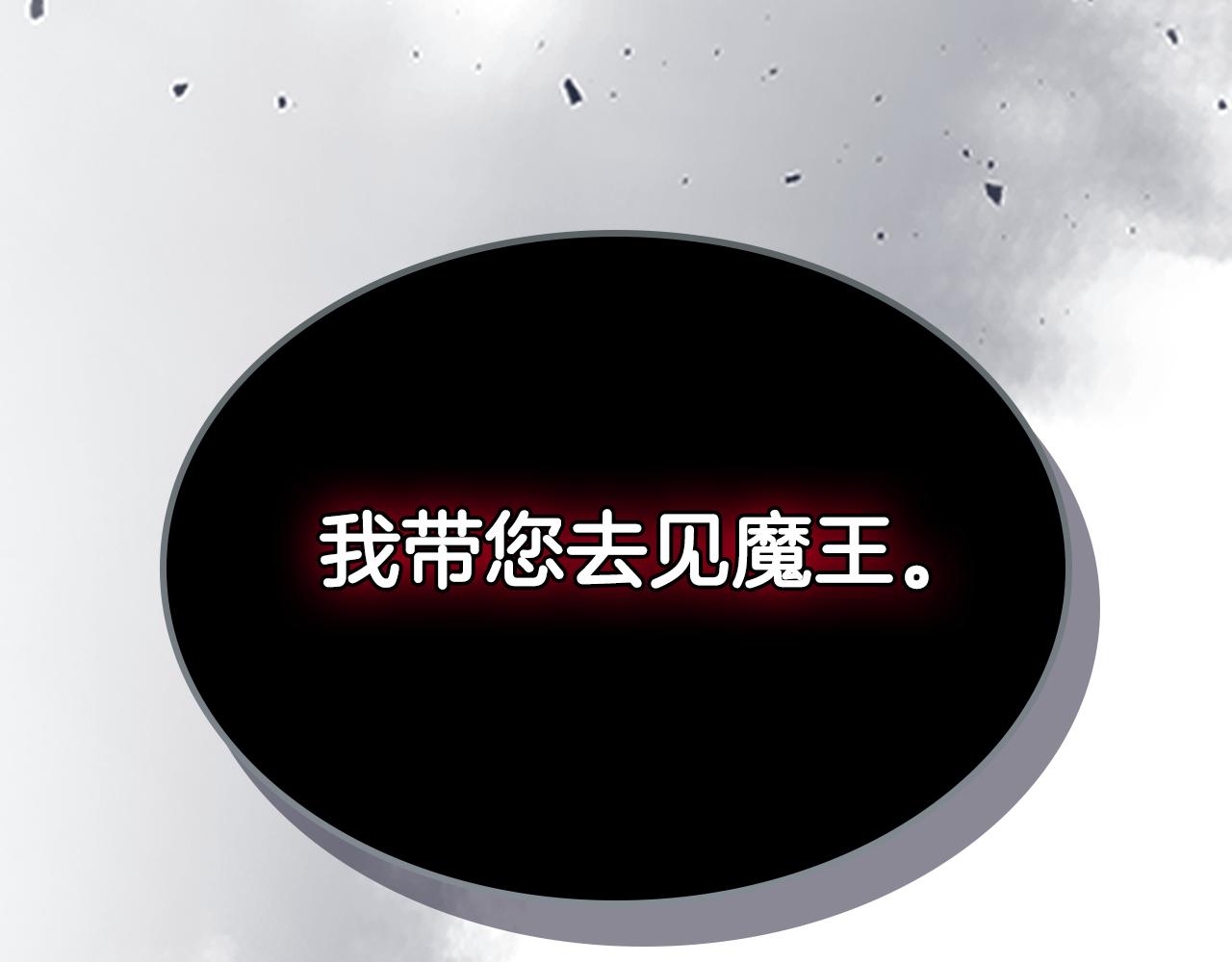第91话 去见魔王242