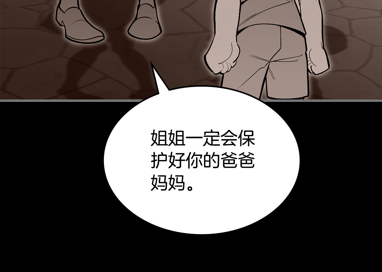 第91话 去见魔王30