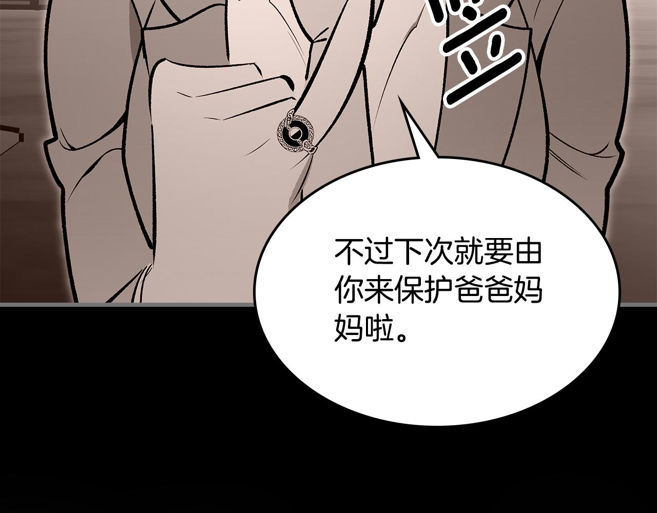第91话 去见魔王33