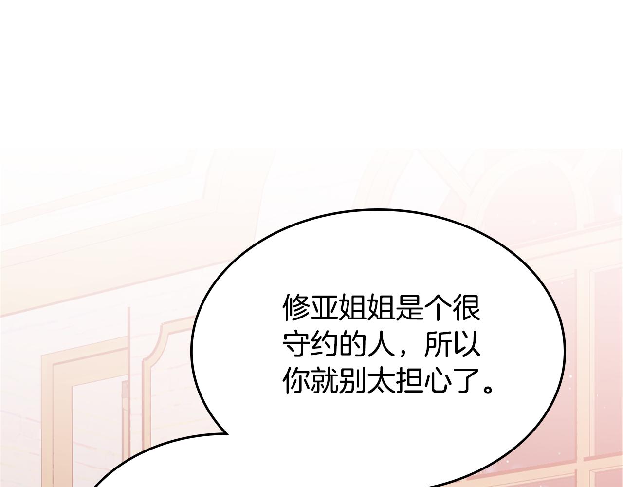 第91话 去见魔王45