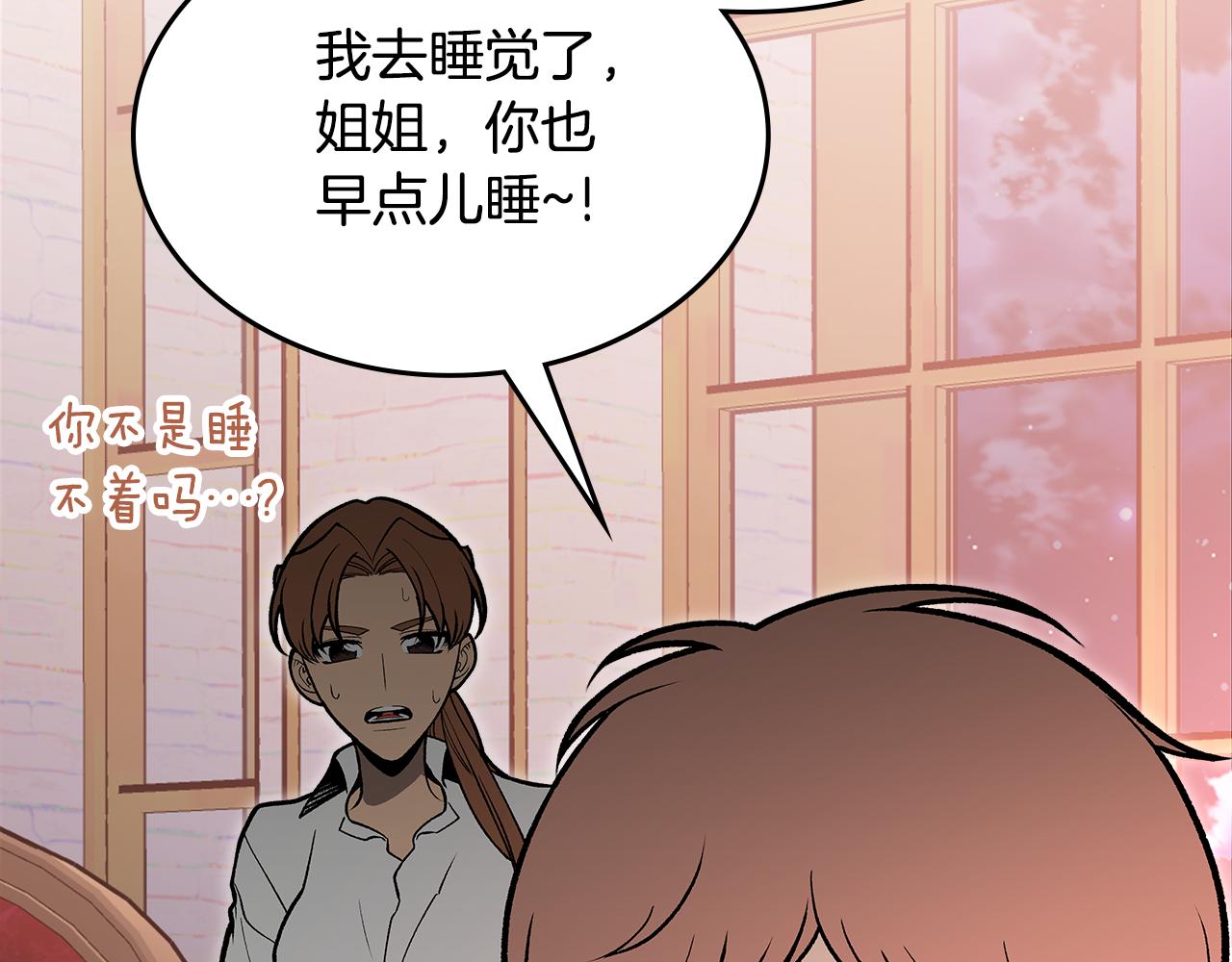 第91话 去见魔王46